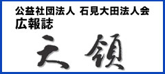 tenryou_banner